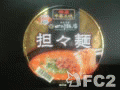 動画:明星:中華三昧 四川飯店 担々麺